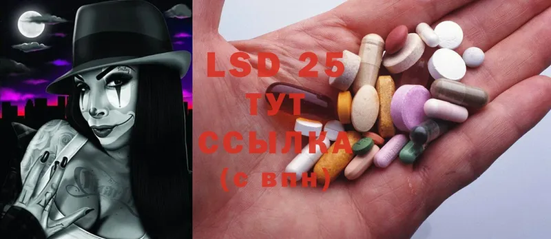 LSD-25 экстази кислота  ссылка на мегу ссылки  Козельск 